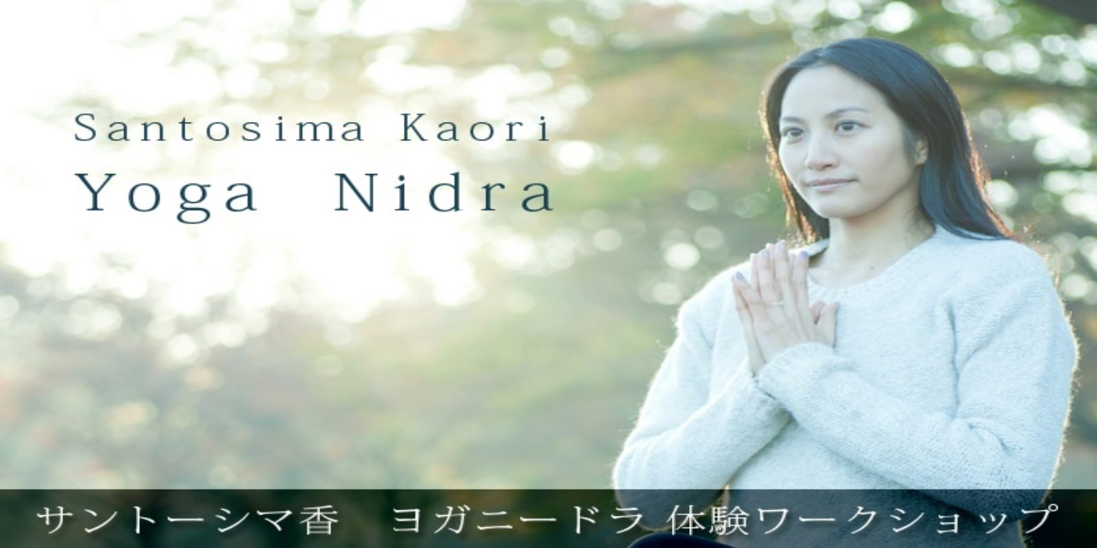 kaori2015-ws1-700x448